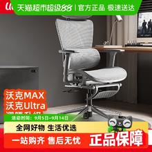 88VIP会员：永艺 MC-1151E 沃克PRO 人体工学电脑椅券后418.28元