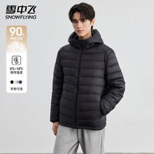 雪中飞 男士短款羽绒服春秋冬纯色轻松时尚户外游玩百搭保暖休闲外套羽绒79元