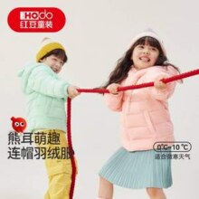 Hodo 红豆 温柔泡泡星系列 儿童轻薄连帽羽绒服MAPBQY008XD 多色59元包邮