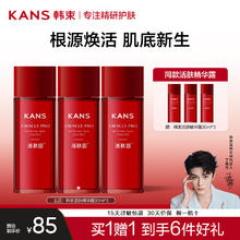 KANS 韩束 精华修护紧致抗皱补水舒缓保湿精华水券后30元