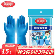 美丽雅 乳胶手套 加厚中号 3双10.12元