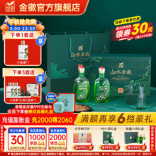 金徽酒 【中秋送礼】 山水金徽·水 双瓶礼盒 浓香型白酒 46度 500mL 2瓶 礼盒装268元 (每满288减120,券后省20)