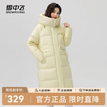 雪中飞 反季清仓 199g超级加绒加厚抗寒羽绒服199元