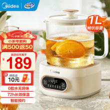 美的（Midea）0胶水全玻璃全自动养生壶 1L大容量办公室多功能茶漏煮茶壶 烧水壶恒温可煮小米 0胶水全玻璃 MK-YS10B203 1L159元 (券后省20)