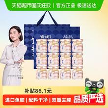 官栈 中国大陆 即食花胶 38g*12瓶