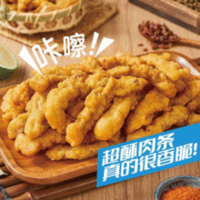 上海地标美食！山林大红 藤椒小酥肉 8袋（2斤多）￥19.90 4.0折