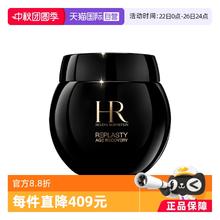 HELENA RUBINSTEIN 赫莲娜 黑绷带 干预式系列 活颜修护舒缓滋养晚霜 50ml