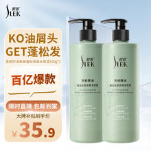 限移动端、京东百亿补贴：SLEK 舒蕾 茶树控油蓬松去屑洗发水 530ml*2瓶26.41元