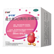 伊可新维生素AD滴剂（胶囊型）50粒1岁以上 幼儿 儿童维生素ad滴剂 ad伊可新ad 维生素a助长高90.42元（合30.14元/件）