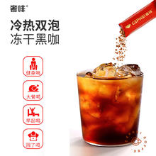 奢啡 绿标 冷热双泡 美式冻干黑咖啡 1g*100支口粮装55元
