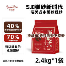 乐芙索 LOVEALSO 【1包】喵美式木薯珍珠砂2.4kg券后10.9元