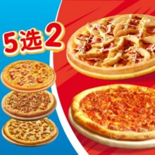 美团外卖 达美乐比萨 【超值5选2】人气双比萨套餐兑换券两份41元（合20.5元/份） 原价85元