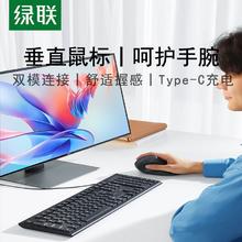 绿联 人体工学垂直鼠标防滑垫静音USB无线蓝牙笔记本电脑立式滑鼠69元