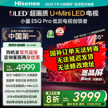 海信 Hisense 65E5Q-PRO 液晶电视 65英寸 4K券后3200元