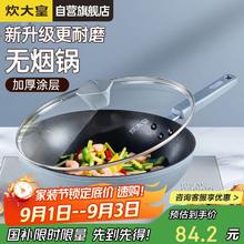 炊大皇 GL30炒锅带盖(30cm、有涂层、不粘、铝合金、蓝灰色)79.94元