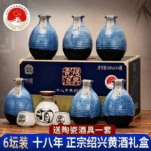 原产地标志产品，安稳酒坊 十八年陈绍兴黄酒花雕酒500mL*6瓶 送酒具一套￥129.00 9.3折