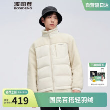 波司登冬羽绒服情侣款立领经典时尚保暖宽松外套B30135710 175/96A219元（需领券）