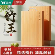 双枪 银标整竹无屑实木砧板 38*26cm券后17.9元