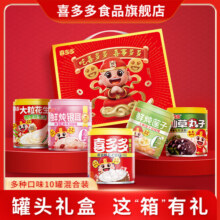 喜多多年货大礼包椰果王水果罐头过新年礼盒鲜炖银耳莲子羹送礼休闲零食 喜多多礼盒（椰果王/银耳/莲子）36.9元 (满2件9折,券后省6)