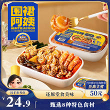 三只松鼠 捞汁海鲜 500g 即食夜宵解馋海鲜桶花蛤花螺扇贝白虾鱿鱼9.79元（需买8件，需用券）