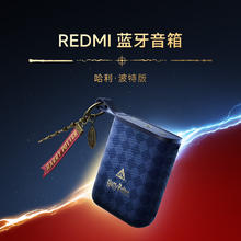 小米 Xiaomi 蓝牙音箱 哈利波特版 联名蓝牙音箱 小米蓝牙音响 长续航 IP67防尘防水 户外便携音响98.1元