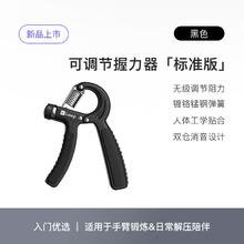 88VIP会员：Keep 握力器专业练手力男电子款训练臂力棒计数可调节肌肉锻炼器材