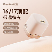 航嘉（Huntkey）灵动F45 Turbo奶茶氮化镓充电器45W快充电头iphone16promax苹果15华为Apple三星79元