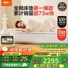 喜临门白骑士床垫政府补贴加厚进口乳胶护脊黄麻 独袋弹簧家用 白骑士plus【指定尺寸闪送】 1.8*2米2799元 (券后省200)