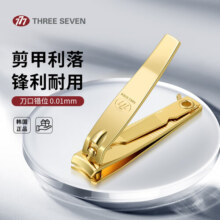 777（THREE SEVEN）指甲刀单支 进口弧口指甲钳甲沟灰厚嵌趾甲剪修甲工具 金色608G11.9元 (券后省20)