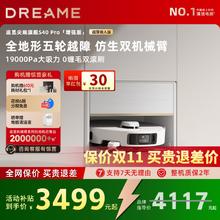 国家补贴、淘金币可用、家装季：dreame 追觅 S40 Pro 增强版 扫地机器人 水箱版2715.86元（双重优惠）