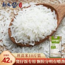 鄱阳湖 一级丝苗米 5KG新低21.9元包邮（需领券）