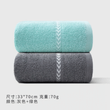 三利  纯棉亲肤  柔软吸水毛巾 2条合6.95元/条（到手2条）实付13.9元