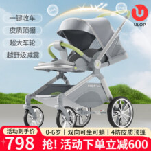 优乐博（ULOP）婴儿推车0-6岁用折叠可坐可躺带减震溜娃车神器超轻便宝宝推车 豪华4防皮质顶篷婴儿车-冰川银1198元 (满799减400,券后省200)