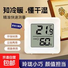 有券的上：京喜 电子室内温湿度计 1个装券后1.01元