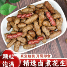 自然道 五香卤煮花生 500g*2袋￥9.90