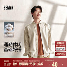 Semir 森马 长袖衬衫男秋季纯棉简约百搭纯色上衣101524105105 卡其50690 M39.5元