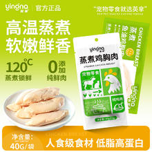 英拿 蒸煮鱼油鸡胸肉40g*12