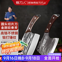 赊刀人 厨房刀具菜刀不锈钢锋利家用古法锻打刀圆头切片刀金刚砍骨斧组合30.56元