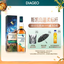 TALISKER 泰斯卡 单一麦芽 苏格兰威士忌 45.8%vol 700ml券后159.55元