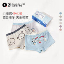 Q21小海绵净化裤儿童印花内裤女童男孩宝宝吸湿速干抑菌短裤春季 嘿嘿白嘟嘟蓝柔柔灰 3条 90 建议体重19-26斤122.3元 (券后省0.88)
