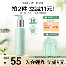 泊美 B5保湿精华洁面乳 120ml15.65元