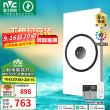 雷士 NVC 热环流浴霸 石墨烯技术取暖新款Y415650元
