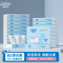 无有害添加！可心柔 V9婴润+系列 婴儿保湿面纸 S码3层60抽20包￥35.80 4.5折