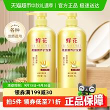 蜂花 柔顺营养护发素37.8元