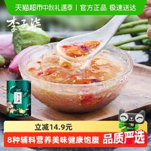 李子柒 桂花坚果藕粉258g*1罐22.9元