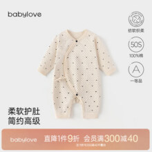 babylove【纺软织柔】新生儿连体衣纯棉系带衣服春季宝宝哈衣爬服婴儿衣服 心心点点 52cm