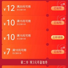 京东外卖：京东外卖，领15-12/11-10/10-3补贴卷！速速领取