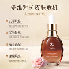 路易·诗凡 LOUISFAN 保加利亚玫瑰面部精油 （赠保加利亚玫瑰纯露喷雾20ML）174元
