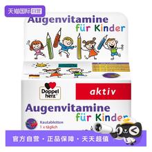 Doppelherz 双心 儿童叶黄素保护眼睛越橘青少年进口正品护眼*2
