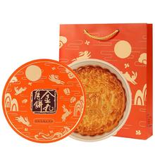 金九月饼 金九五仁叉烧大月饼1.25kg券后184.2元